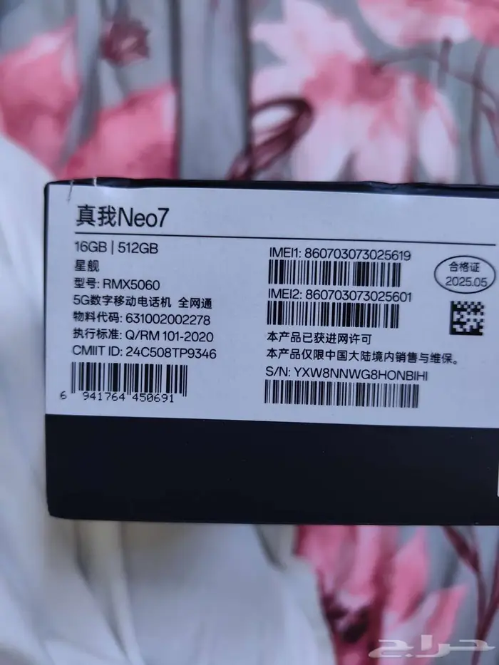 جوال ريلمي نيو 7 neo7 جديد realme الرياض 2