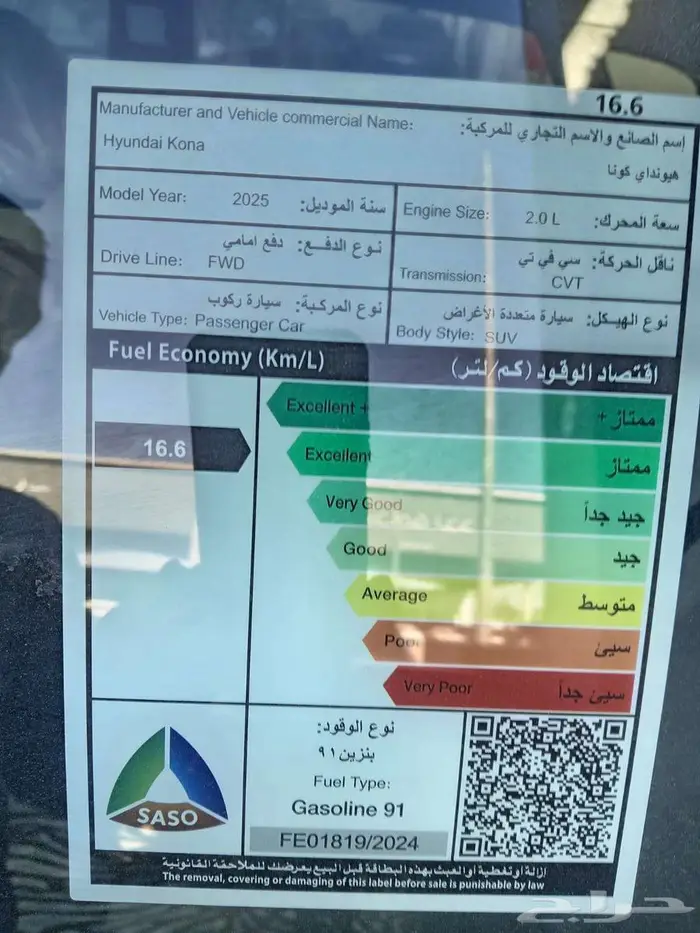 هيونداي كونا سمارت - وكمفورت 2025 كاش واقساط افضل الاسعار 6