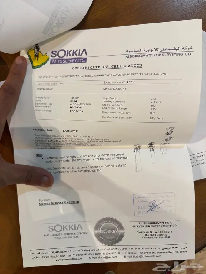 للبيع جهاز ميزان الي للقياس مسافات 2