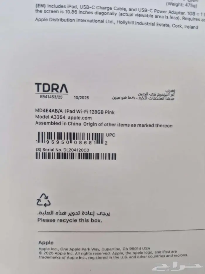 I Pad A16 Wi-FI 128 GB Pink 0