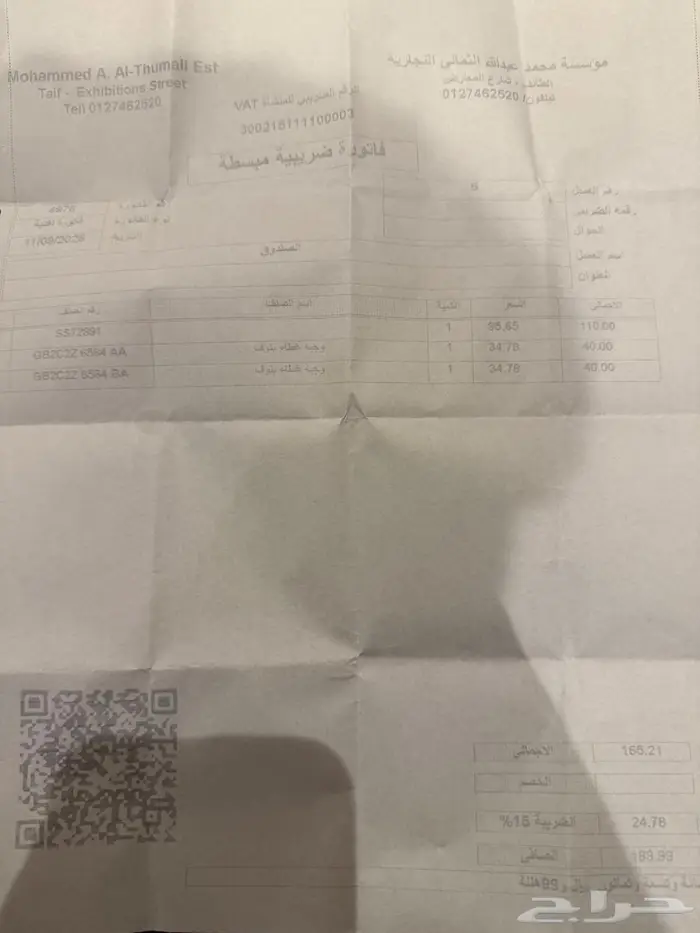 للبيع فورد فكتوريا 2001 7