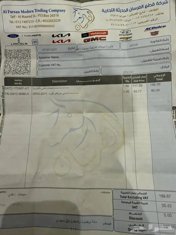 للبيع فورد فكتوريا 2001 8