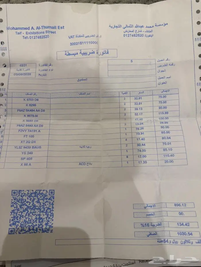 للبيع فورد فكتوريا 2001 9