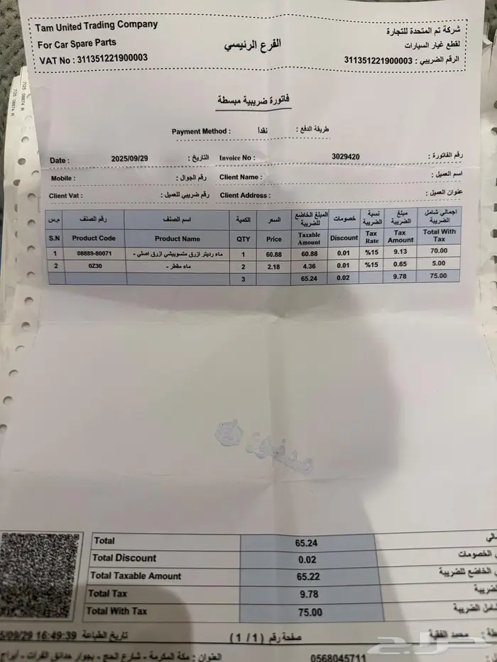 للبيع فورد فكتوريا 2001 11