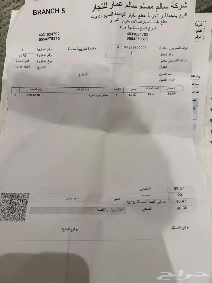 للبيع فورد فكتوريا 2001 13