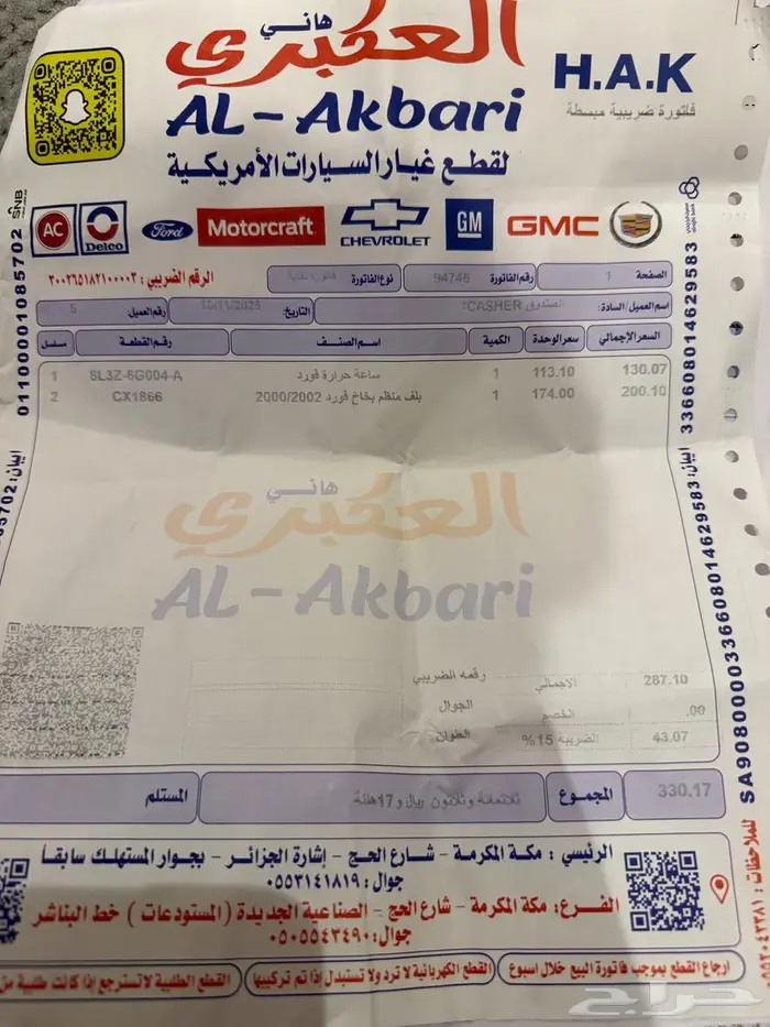 للبيع فورد فكتوريا 2001 12