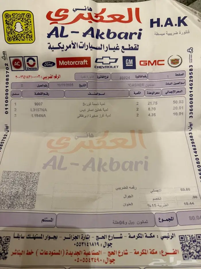 للبيع فورد فكتوريا 2001 14