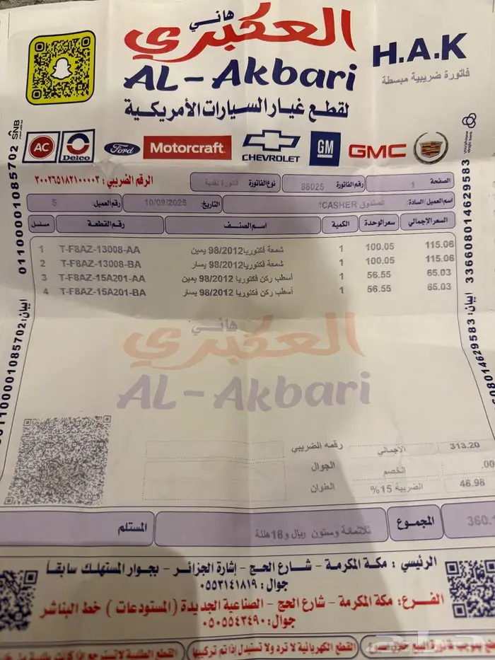 للبيع فورد فكتوريا 2001 16