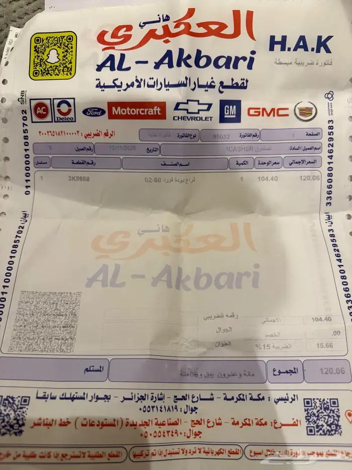 للبيع فورد فكتوريا 2001 17