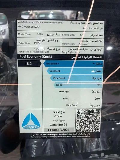 جاك أمكو 2025 فل كامل كاش وبالتقسيط index