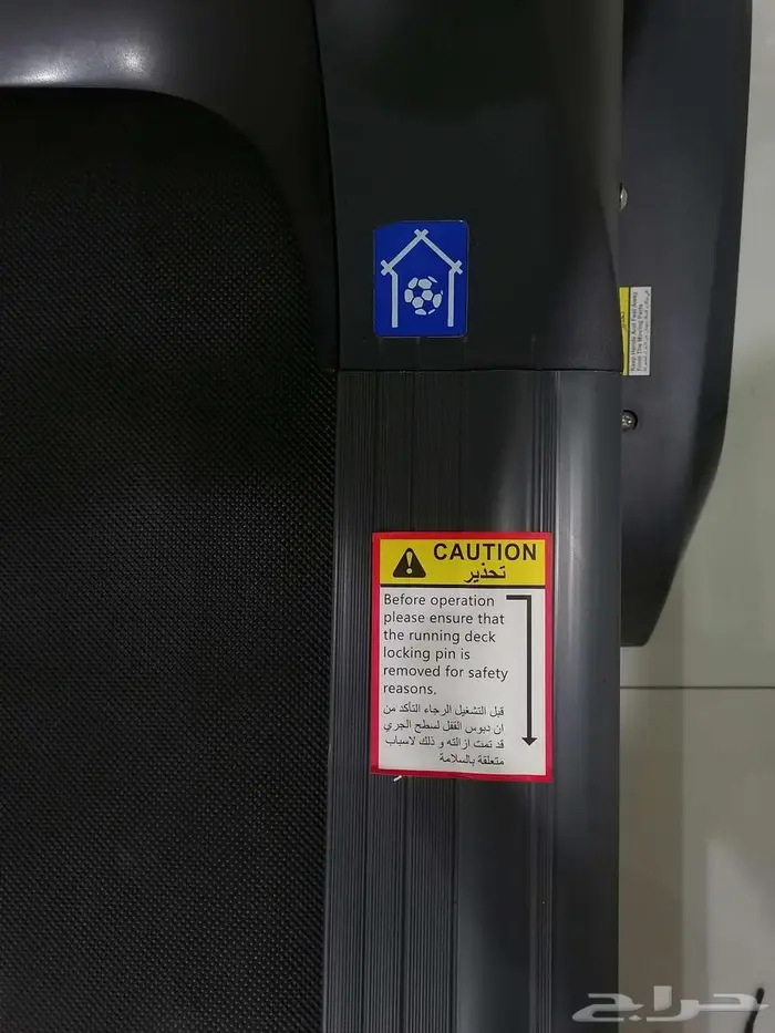 سير كهربائي من الفالح شبه جديد ما استخدم لوزن 130 كيلو 8