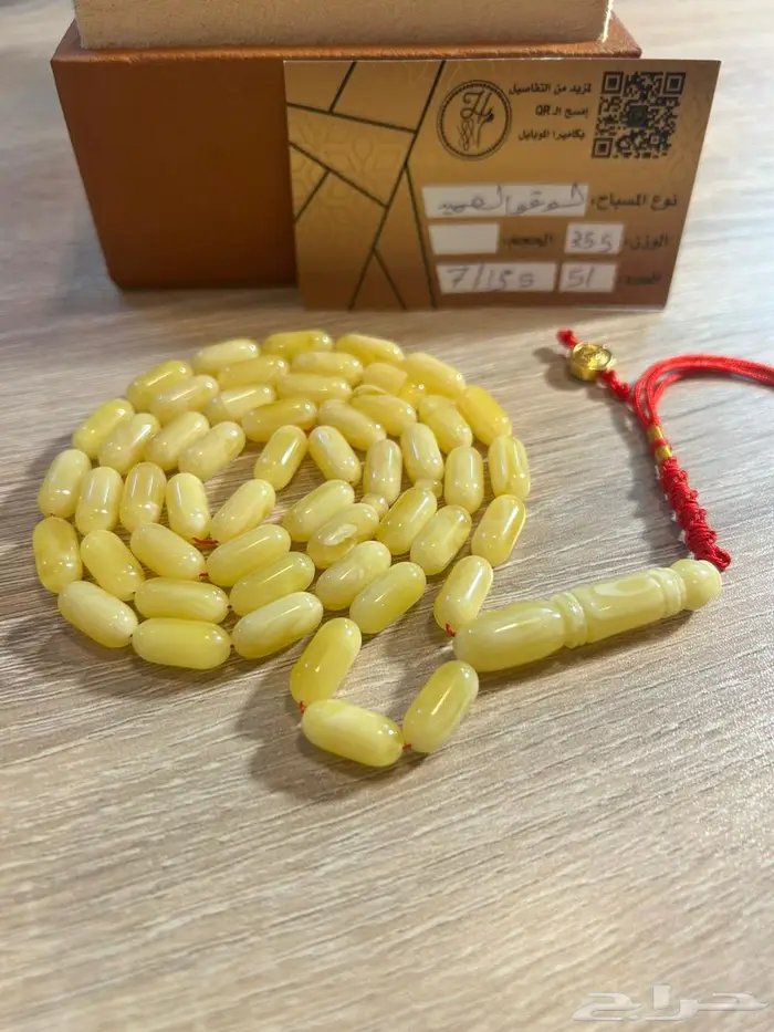 مسباح كهرمان بلطيقي تربل سوبر قمة في الروعة والفخامة 0