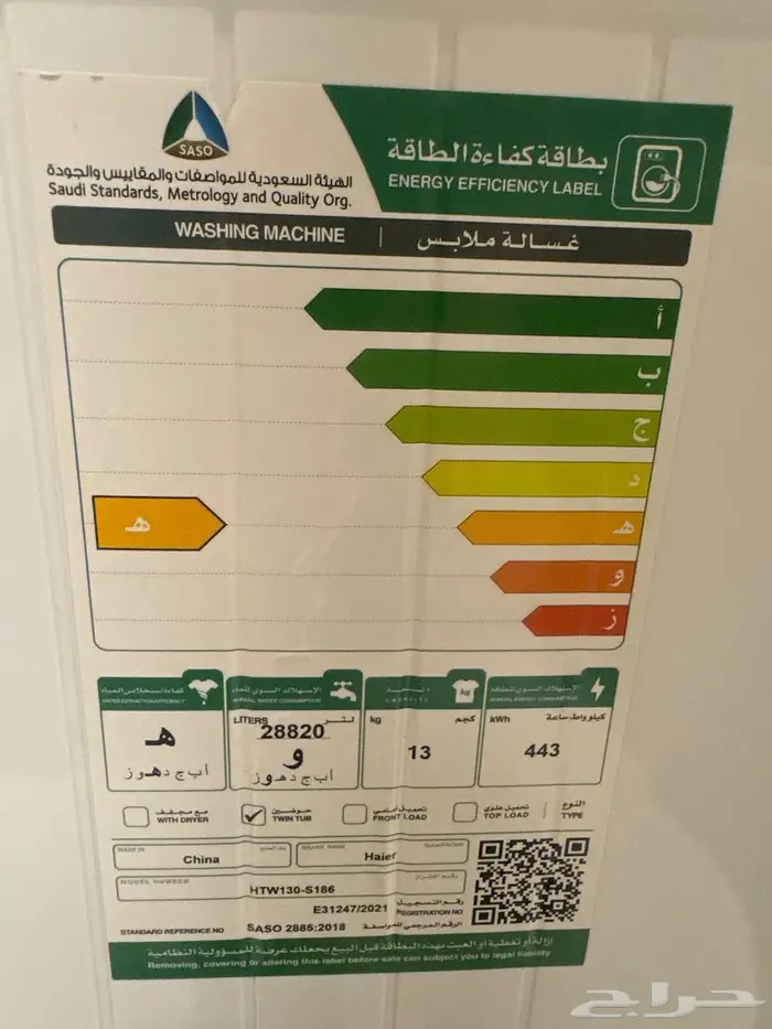 غسالة حوضين استخدام بسيط جدا 3