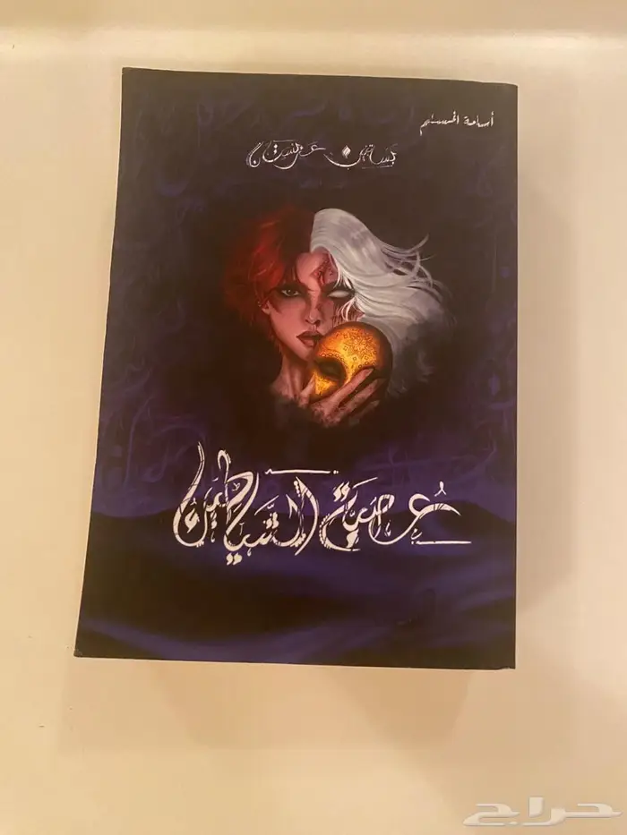 كتب قصص 2