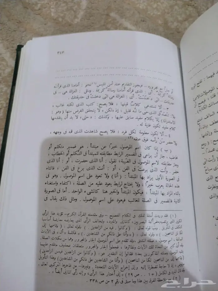 كتاب النحو الوافي 2