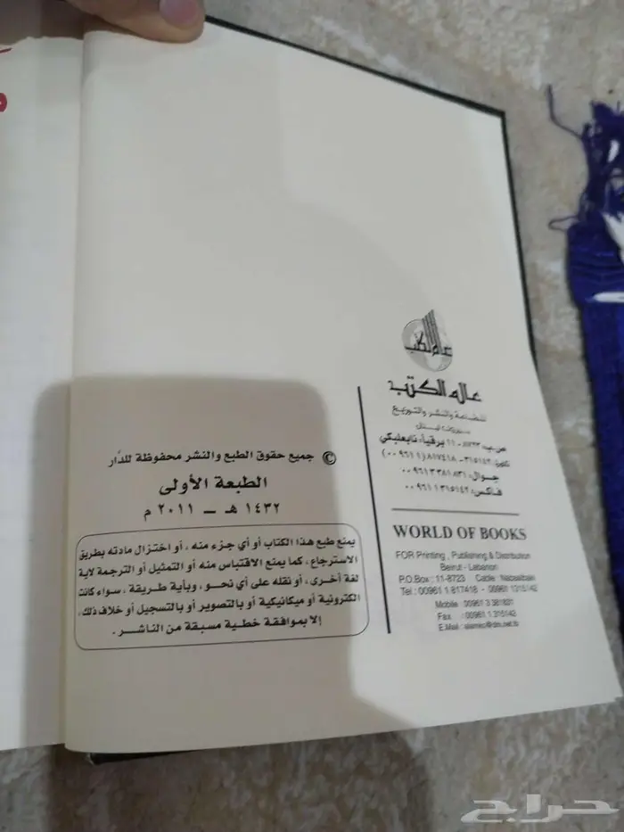 معاني القرآن 2