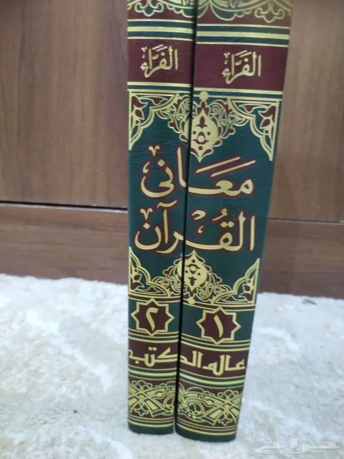 معاني القرآن 0