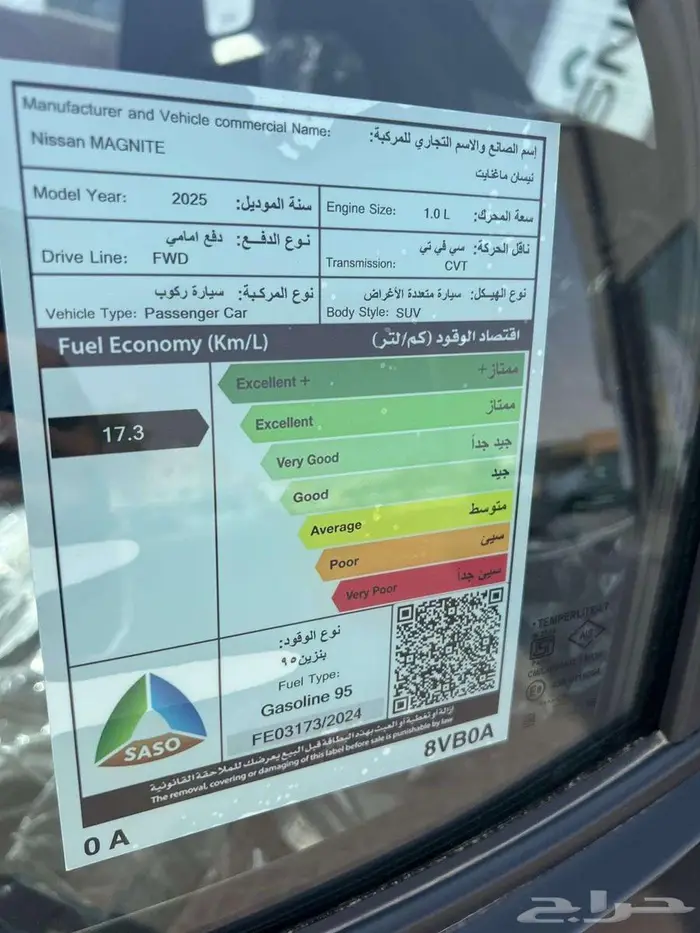 نيسان ماجنايت نص فل موديل 2025م 6