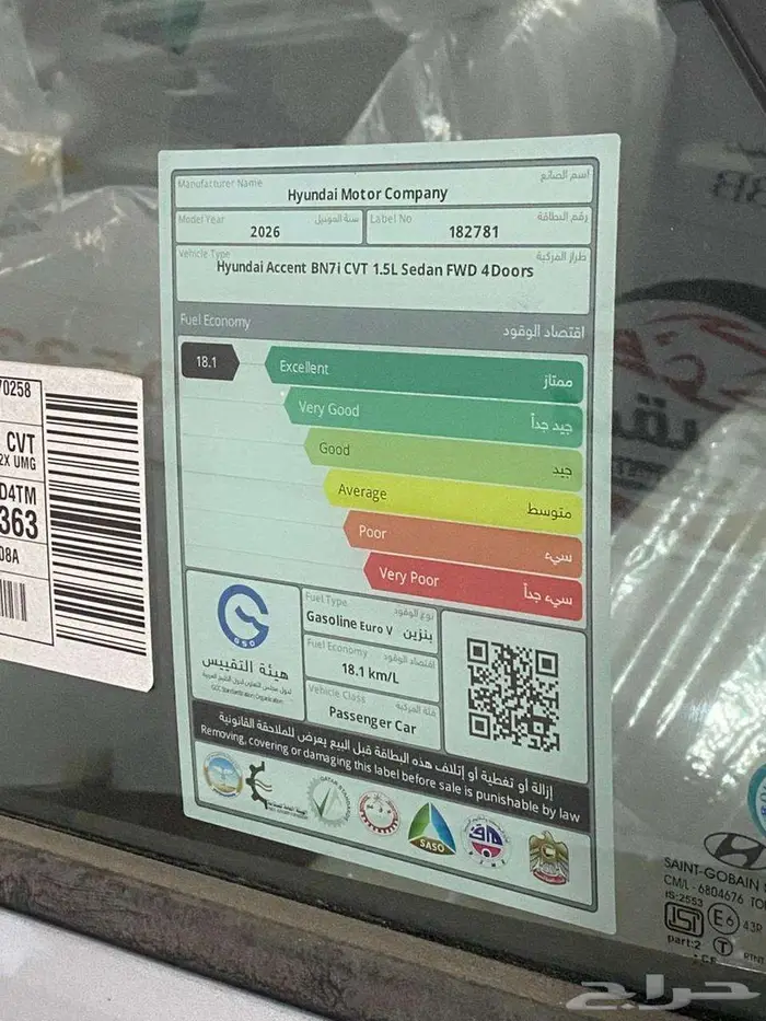 اكسنت 2026 كاش وتقسيط 7