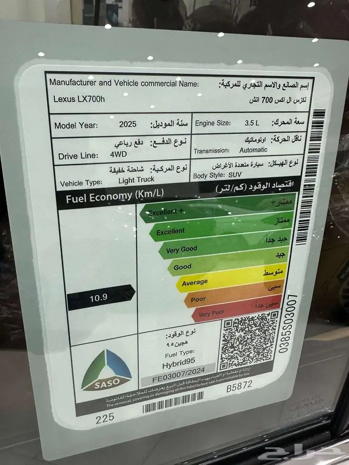 لكزس ( LX 700 BH ) هايبرد موديل 2025 كاش وتقيسط جميع البنوك 10