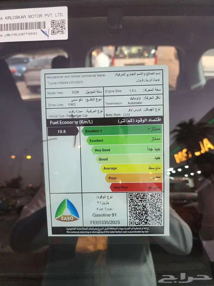 اوربان كروزر GL استاندر 2026 السعر 75900 ابيض 17