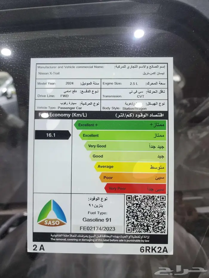 نيسان اكس تريل 5 مقاعد 2024 السعر 87400 16