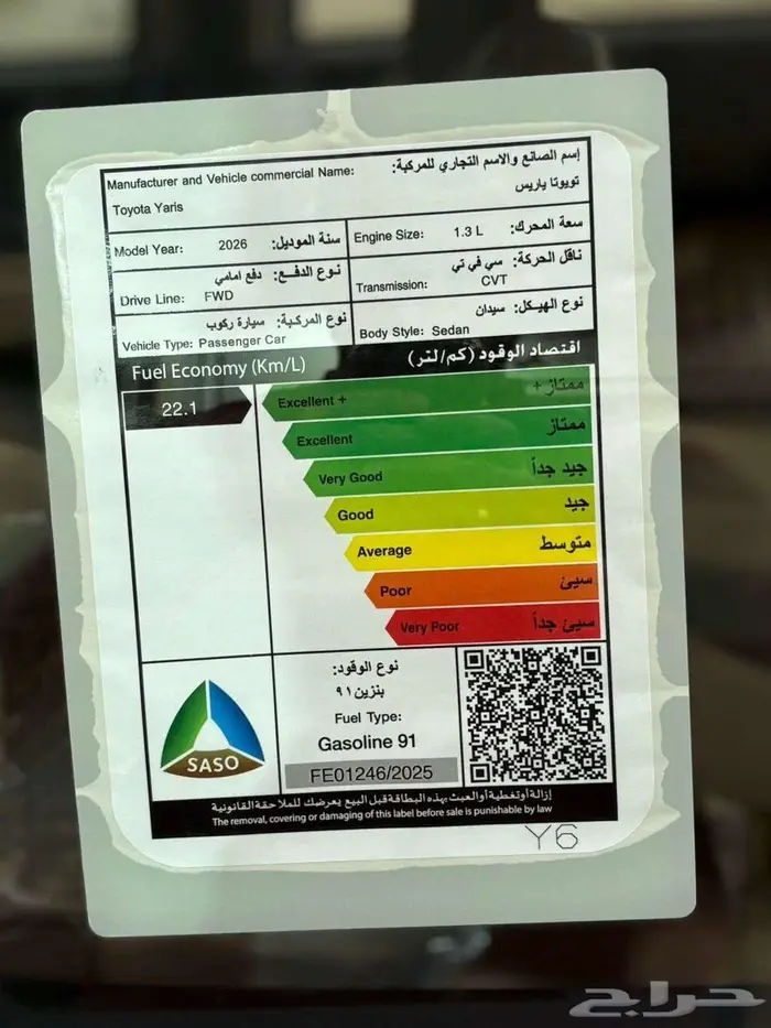 تويوتا يارس واي بلس2026 سعودي 4