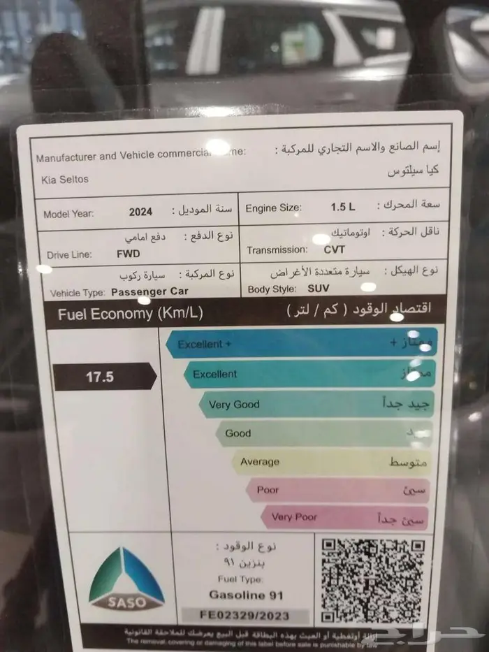كيا سيليتوس GLS نص فل 2025 10