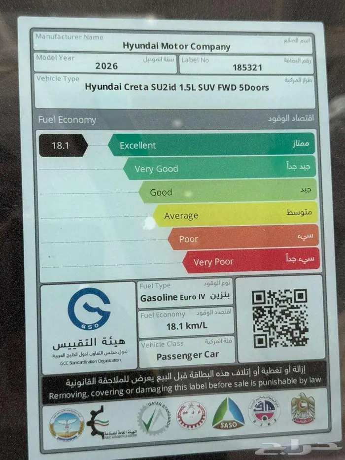 هيونداي كريتا كومفورت خليجي 2026 كاش وأقساط 11