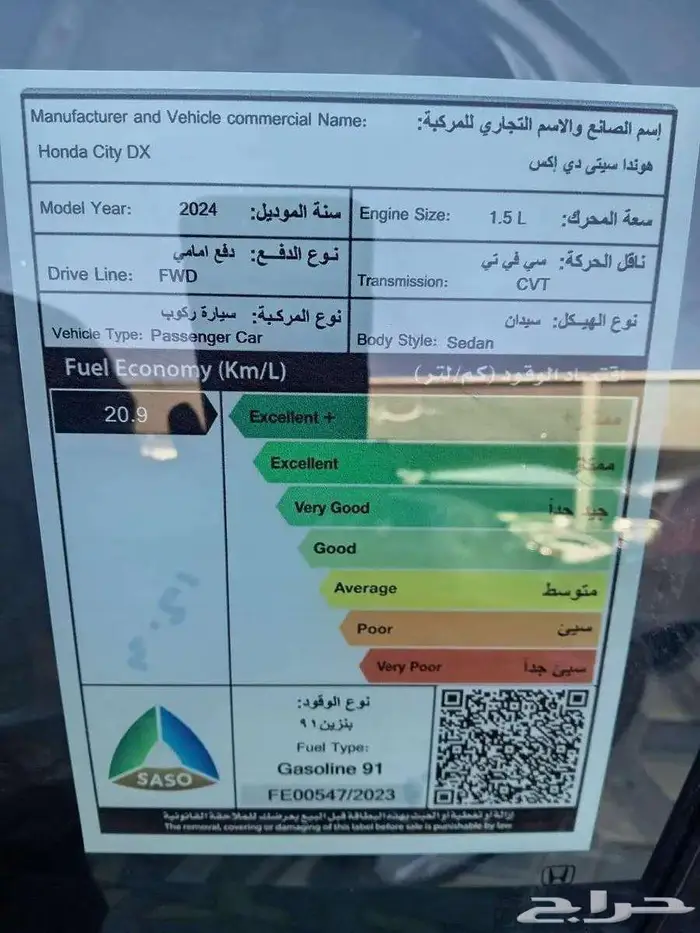 هوندا سيتي ستاندر 2024 DX 6