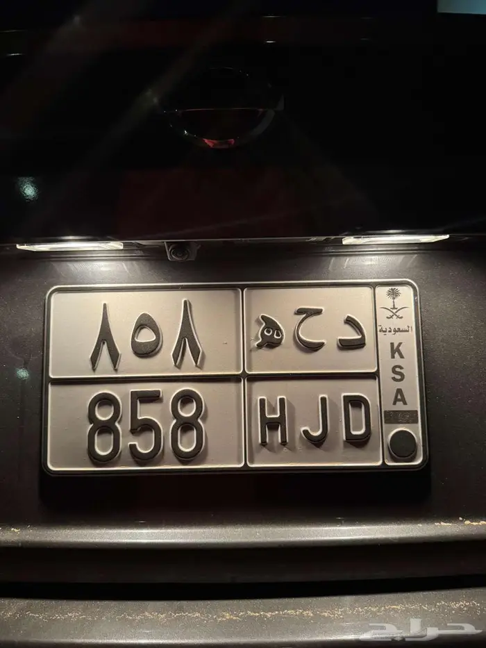 لوحة مميزة دحه د ح ه ثلاثي قفل 0