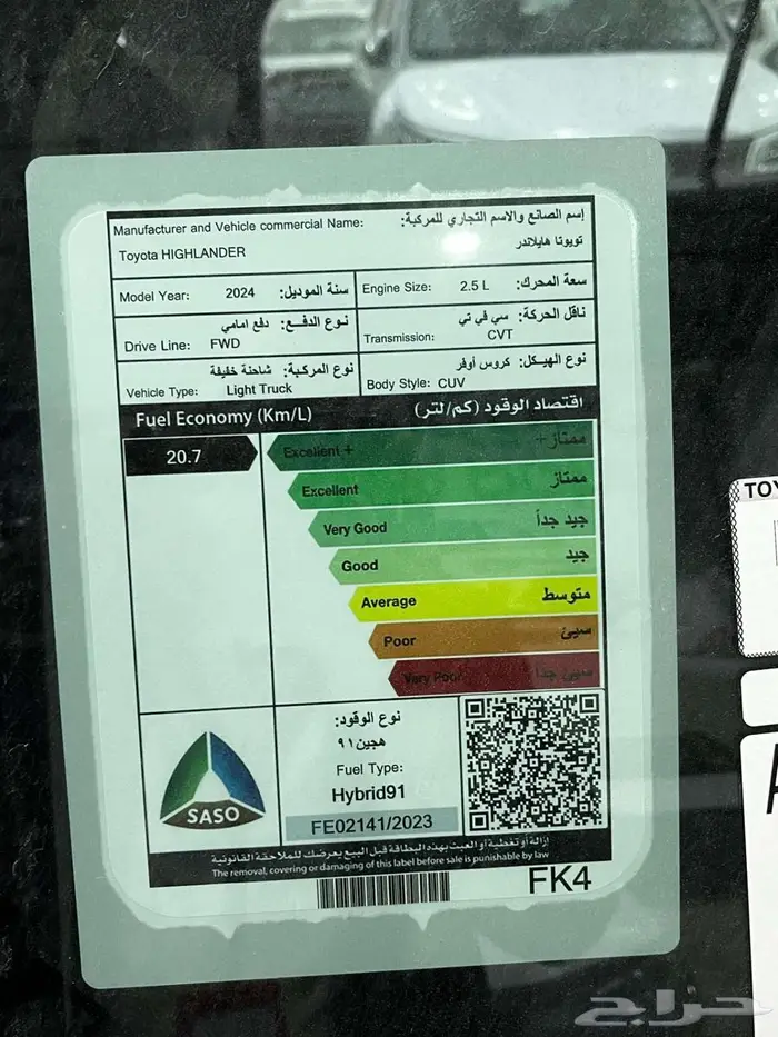 تويوتا هايلاندر LE 2025 استاندر دبل كاش وبنوك 8