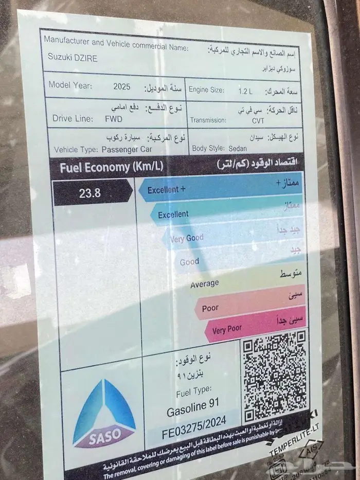 سوزوكي ديزاير فل كامل موديل 2025 اقساط او كاش 10