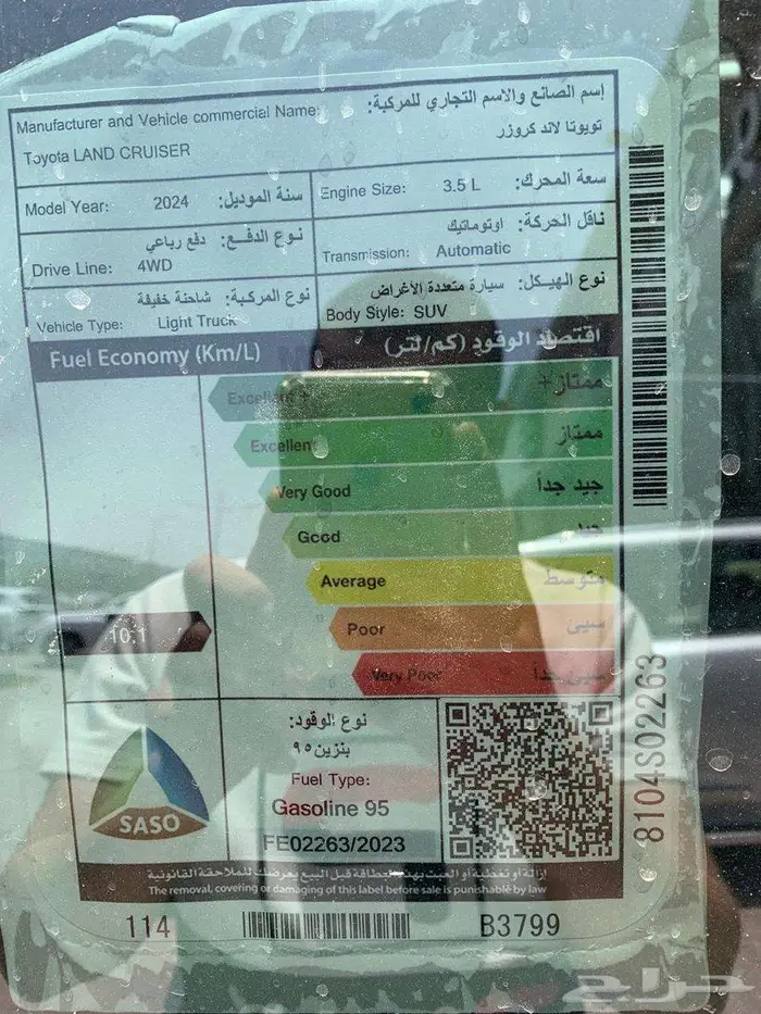 تويوتا لاندكروزر VXR بنزين فل كامل موديل 2024 12