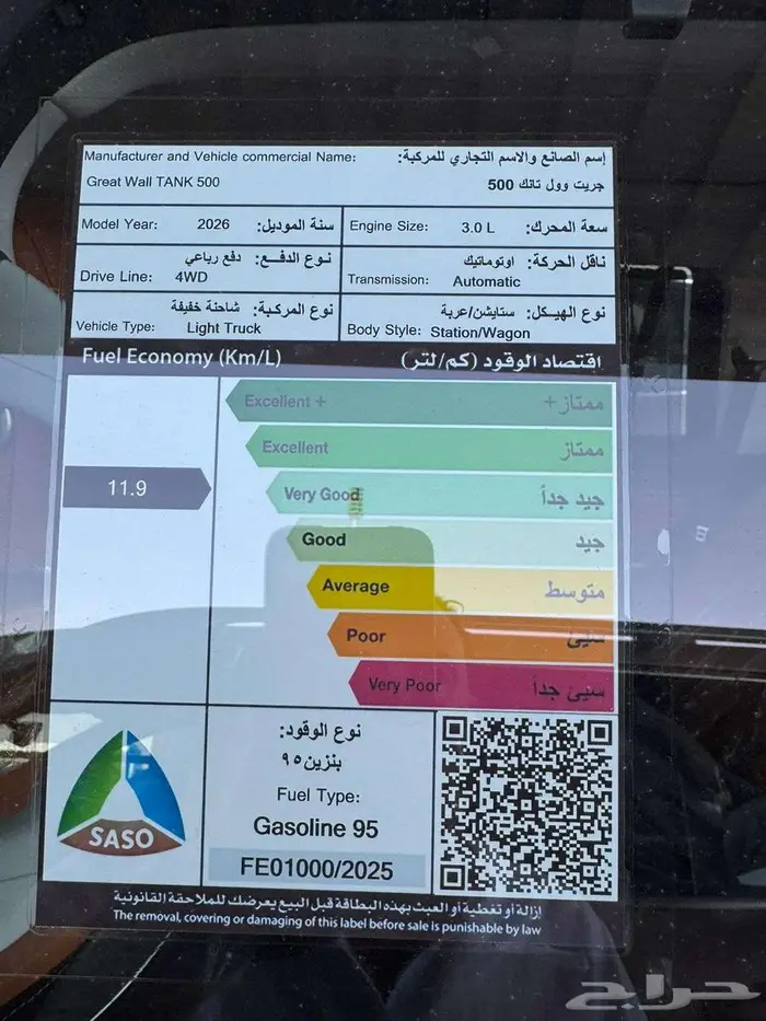 جريت وول تانك 500 فل كامل سعودي 2026 عرض خاص 8