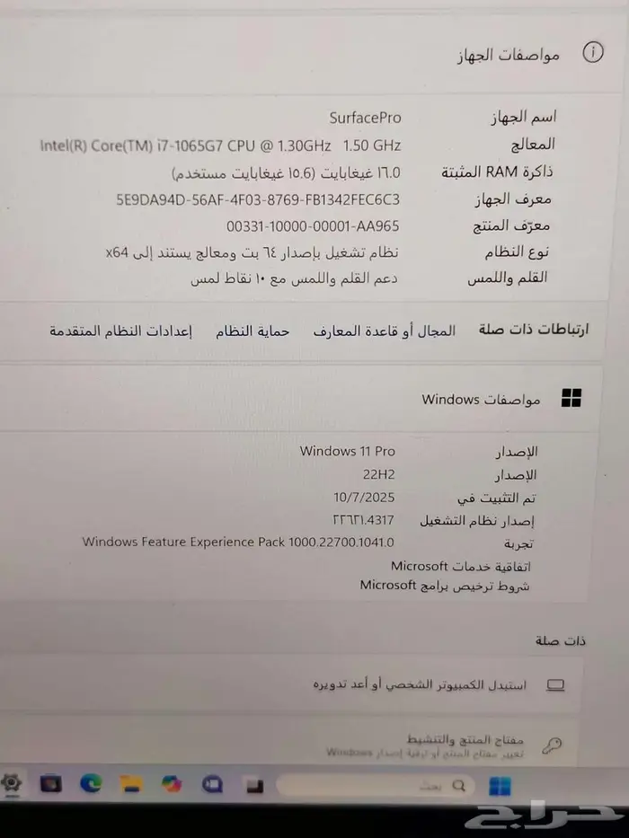 جهاز عملي وأنيق احترافي Surface Pro3 i7 RAM 16GB SSD 256GB 5