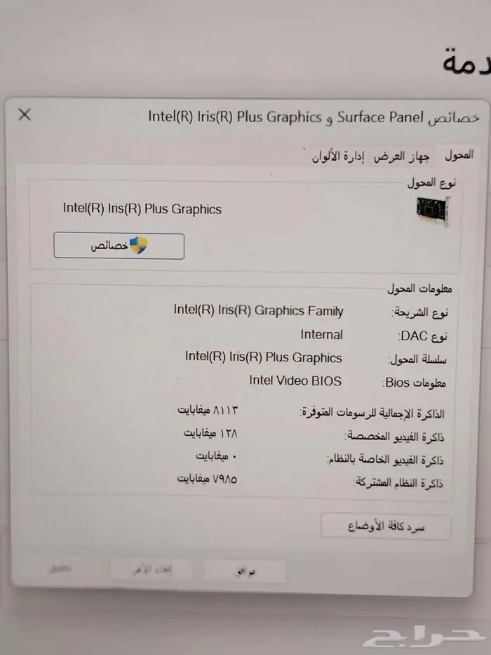 جهاز عملي وأنيق احترافي Surface Pro3 i7 RAM 16GB SSD 256GB 8
