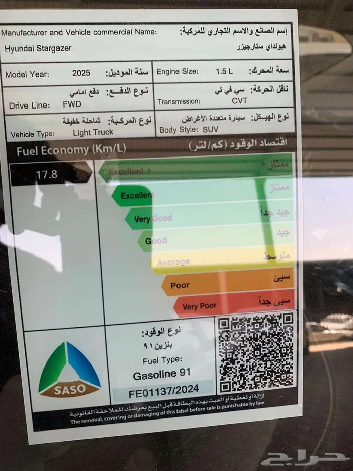 هيونداي ستارجيزر فيليت 2025 6