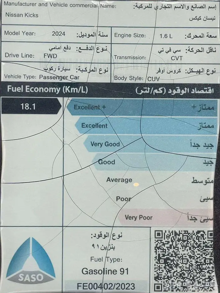 عرض خاص نيسان كيكس نص فل 2024 8