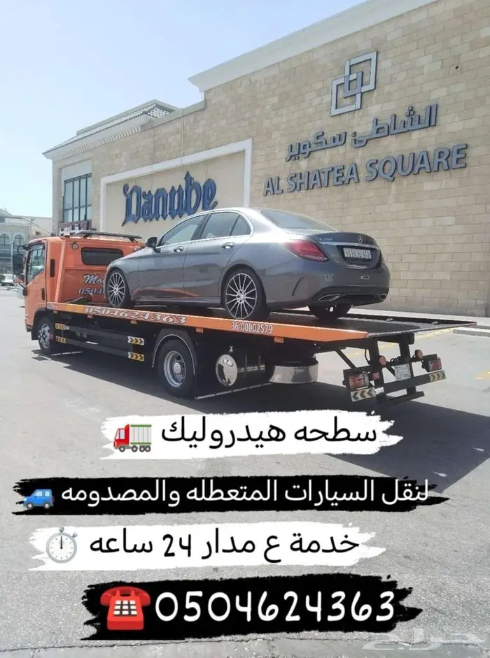 سطحه الدمام الخبر الاحساء 1