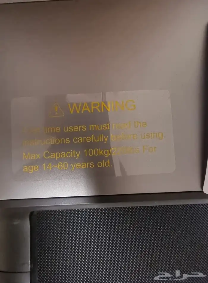 جهاز سير كهربائي منزلي 5