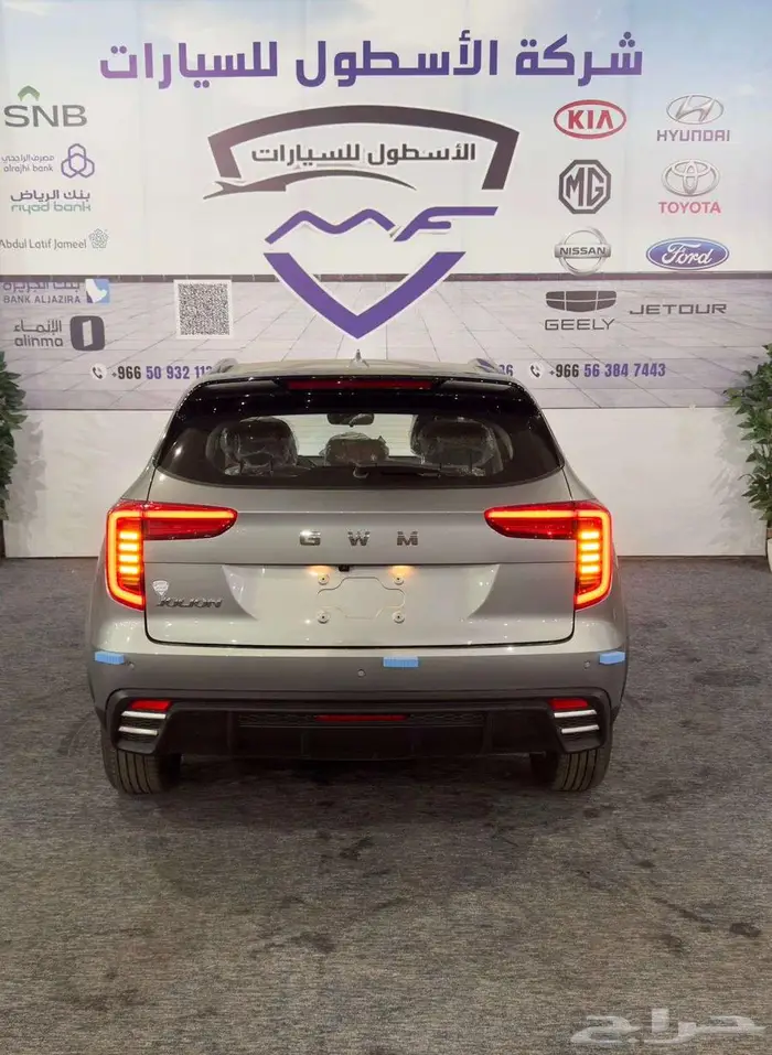 هافال جوليان اكتيف موديل 2026 بسعر خااص كاش وتمويل 5