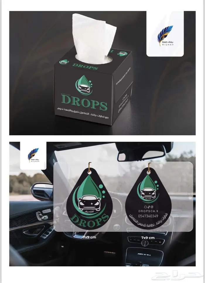 فواحات سيارات مطبوعة في شقراء 5