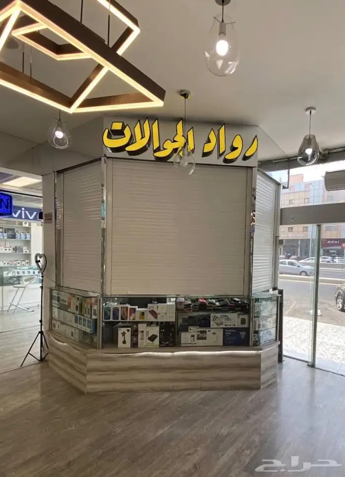 محل جوالات لتقبيل شارع صاري 0