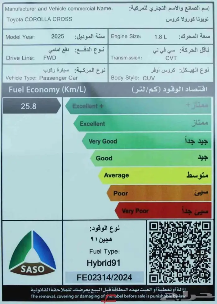 تتوفرفئات كورولا كروس2025 اصفارلمبيعات البنوك با قل ربح 0.35 12