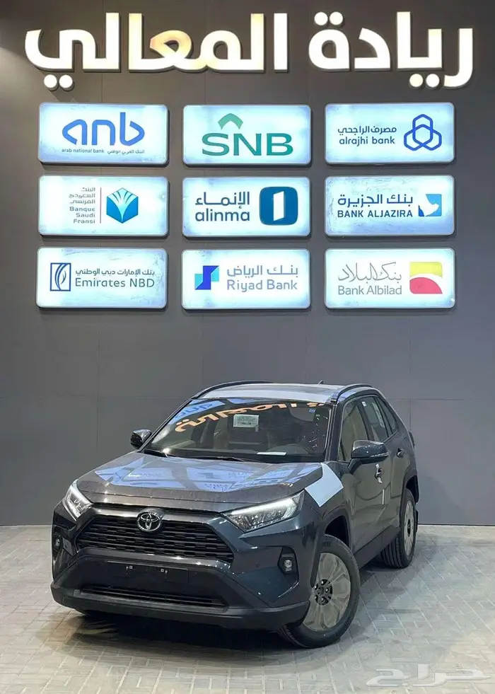 تويوتا راف فور فتحة XLE بنزين 2025 أقساط 1