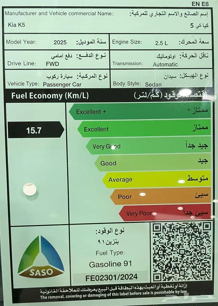 كيا k5 متوفر ستاندر و مطور 2025 فتحة كاش واقساط 15