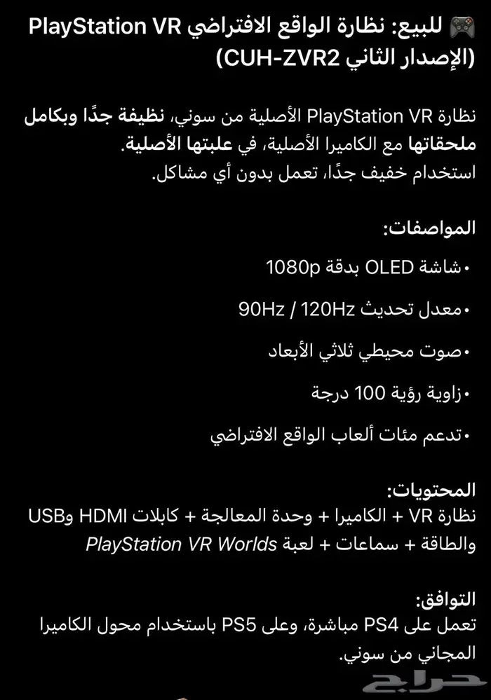 ا للبيع  نظارة الواقع الافتراضي (الإصدار الثاني) 4