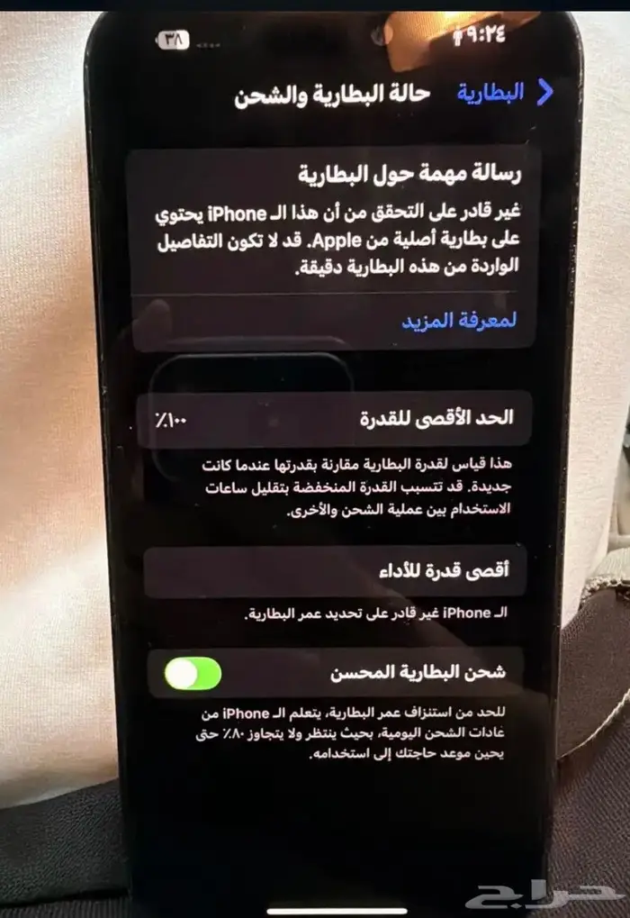 جوال ايفون 14 للبيع 1