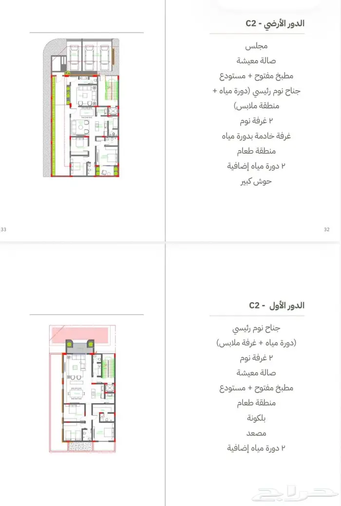 بدأ البيع الآن مشروع جديل الرمال 7